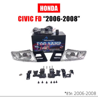 1100 ไฟสปอร์ตไลท์/ไฟตัดหมอก HONDA Civic FD(ซีวิค เอฟดี)ปี 2006-2008 ครบชุด OEM Desigh