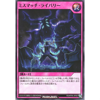 [Konami] [Yu-Gi-Oh! Rush Duel] Mismatched Rivalry RD/KP06-JP057