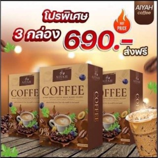 AIYAHไอยากาแฟผักลดหิว (เซท 3กล่อง)