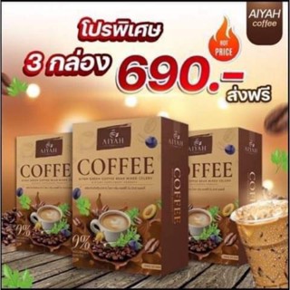 AIYAHไอยากาแฟผักลดหิว (เซท 3กล่อง)