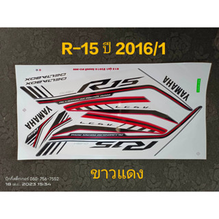 สติ๊กเกอร์  R15 สีขาวแดง ปี 2016 รุ่น 1