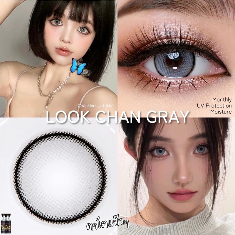 Bigeye gray,brown Lookchan ขนาดตาโต สีเทา,สีน้ำตาล LookChan บิ๊กอาย คอนเเทคเลนส์ ราคา ถูกที่สุด ดีลบีเคเค แกลเลอรีภาพที่ 5