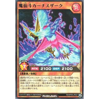 [Konami] [Yu-Gi-Oh! Rush Duel] Karchizark the Unequaled RD/KP06-JP021