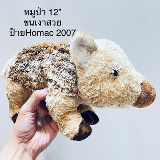 #ตุ๊กตา #หมูป่า #ขนนุ่มเงา #สวย #ขนาด12” #ป้าย #Homac #2007 #ลิขสิทธิ์แท้ #จับยืนได้