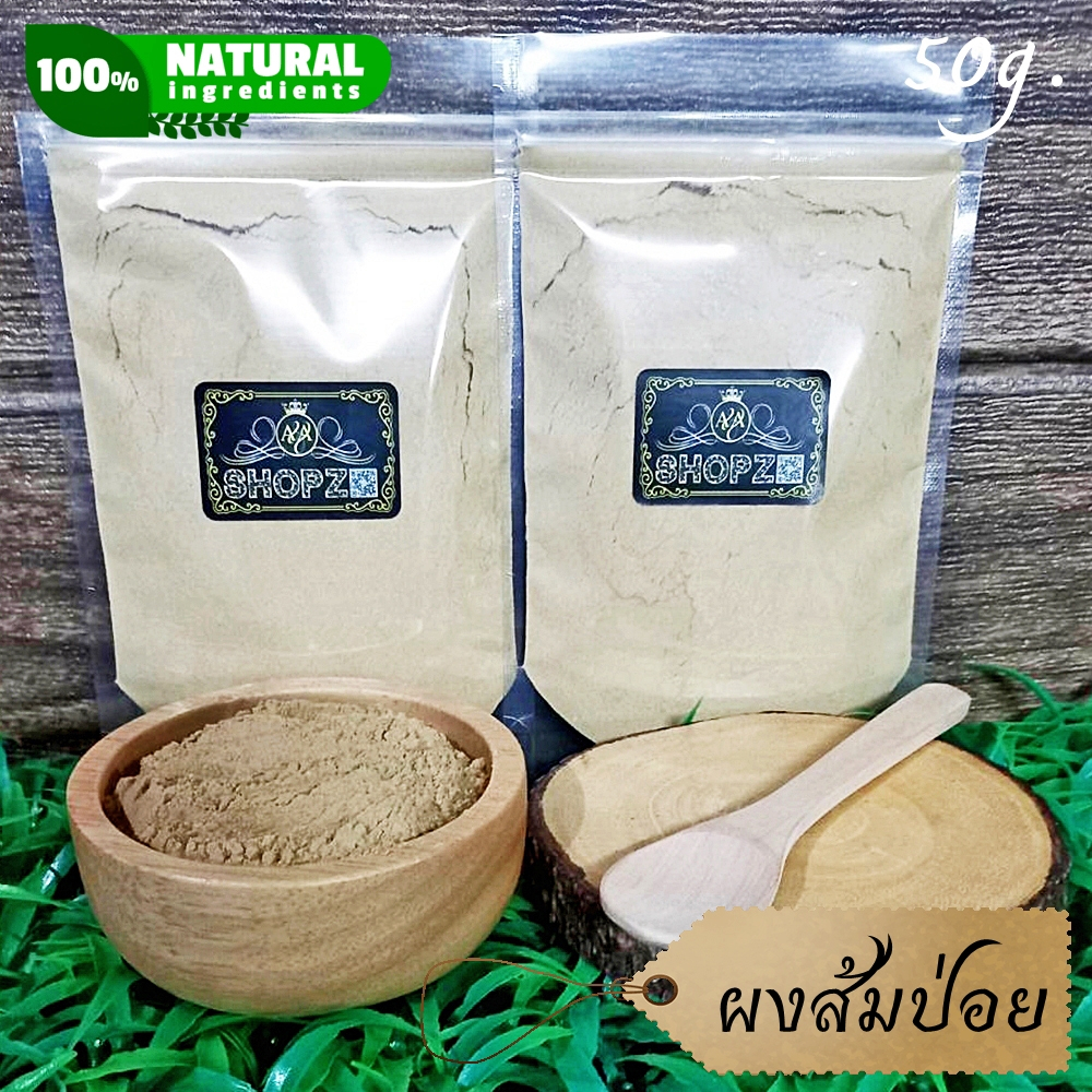 ⭐ผงสมุนไพร⭐ ผงส้มป่อย ส้มป่อยบดผง ขนาด 50 กรัม Acacia Concinna Powder