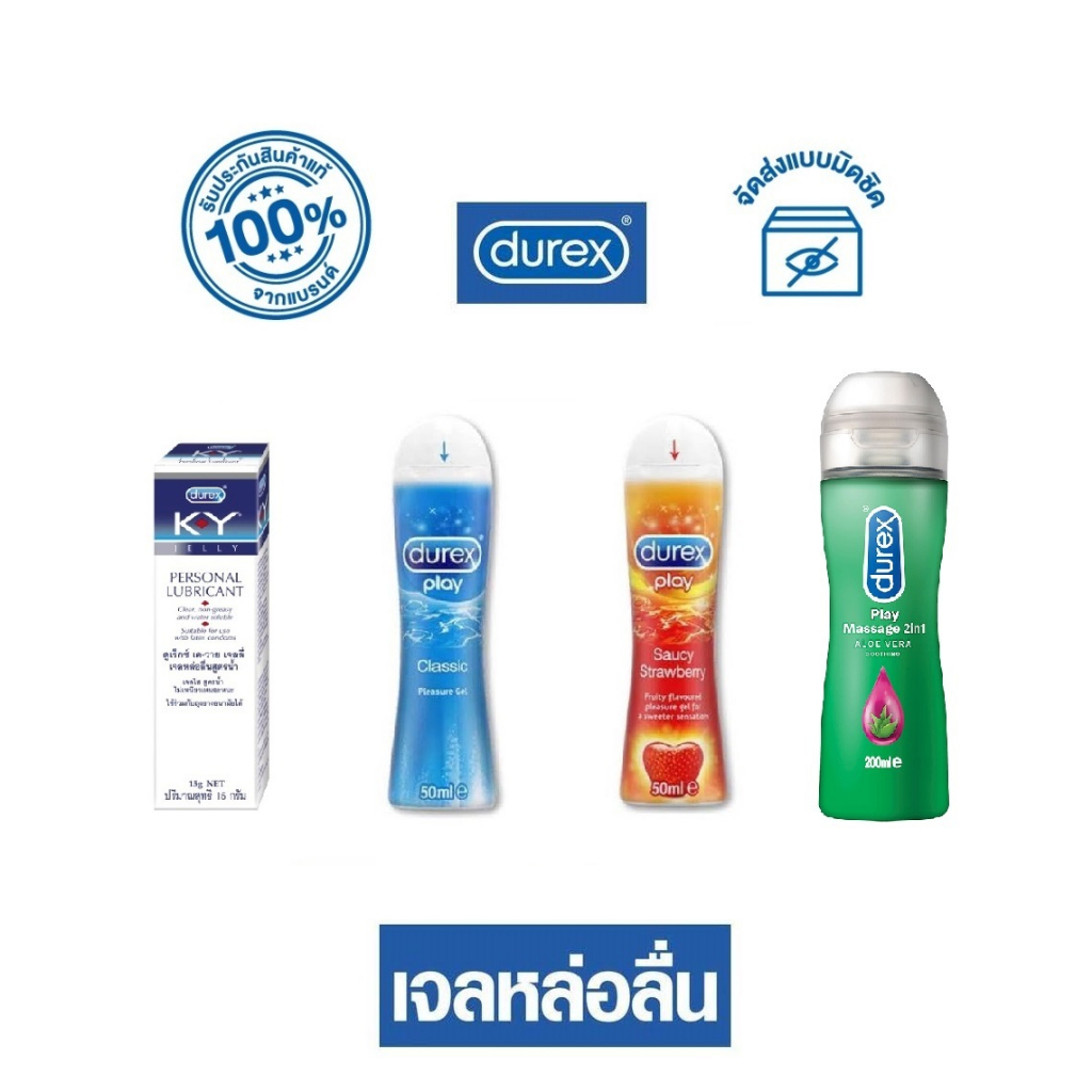 Durex Play K-Y Jelly /Classic/Strawberry Gel 1 ขวด 15/50/100/200 มล.