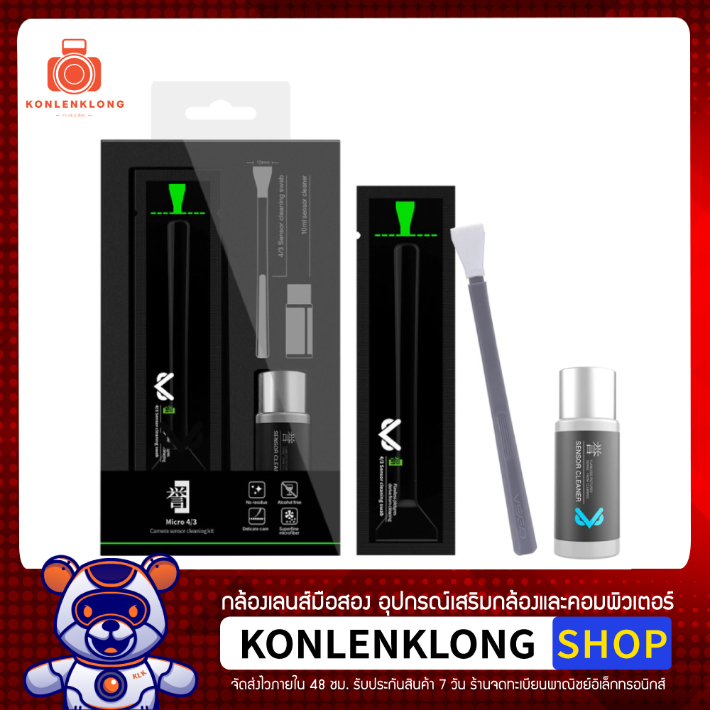 Konlenklong | NEW VSGO VS-S01E ชุดทำความสะอาด Sensor 12mm [Premium 100%] กล้องมิลเลอร์เลส หรือเซ็นเซ