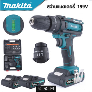 MAKITA สว่านไร้สาย 199V 3 ระบบ เจาะกระแทกได้ น้ำหนักเบา เหมาะกับช่างที่ต้องการความคล่องตัว -งานเทียบ เกรด AAA+ถูกดี