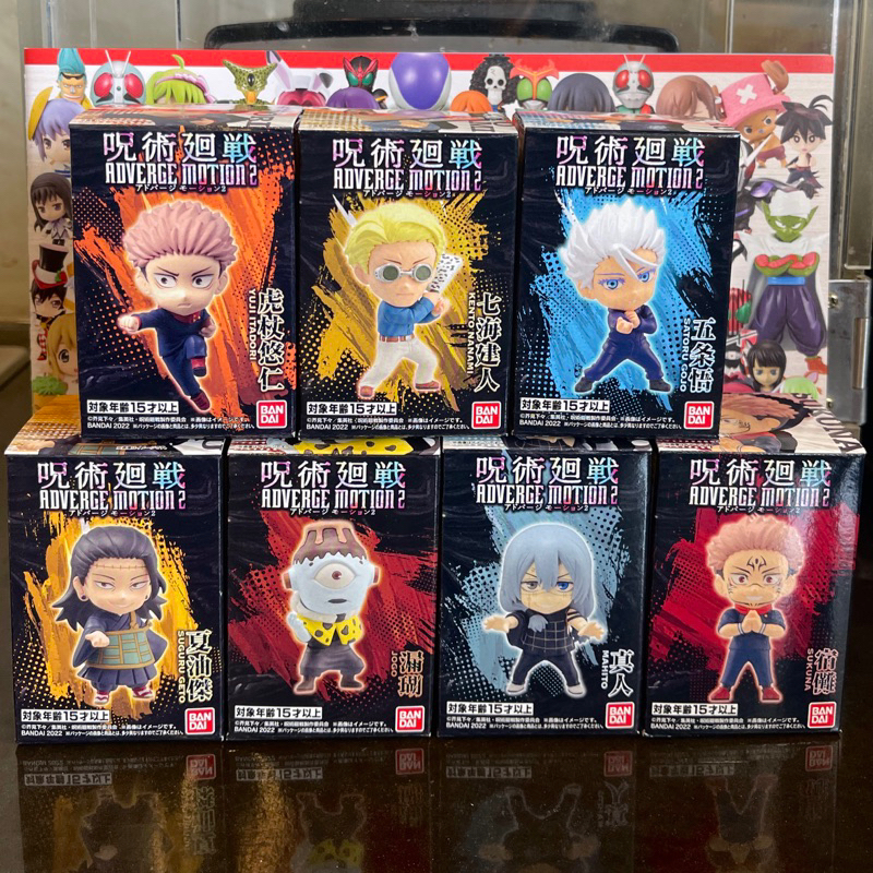 พร้อมส่ง(ของแท้ Lot.jp )BANDAI ADVERGE MOTION 2 Jujutsu Kaisen - ยูจิ/นานามิ/โกโจ/เกะโท/โจโกะ/มาฮิโตะ/สุคุนะ