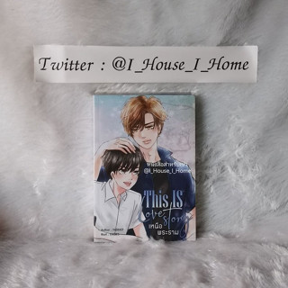 [นิยายวายให้เช่า] This is love story เหนือพระราม **ทักแชทก่อนทำรายการ**