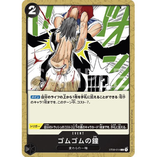 [ST08-014] Gum-Gum Bell (Common) One Piece Card Game การ์ดเกมวันพีซ