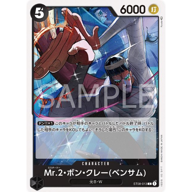 [ST08-011] Monkey.D.Luffy (Common) One Piece Card Game การ์ดเกมวันพีซ