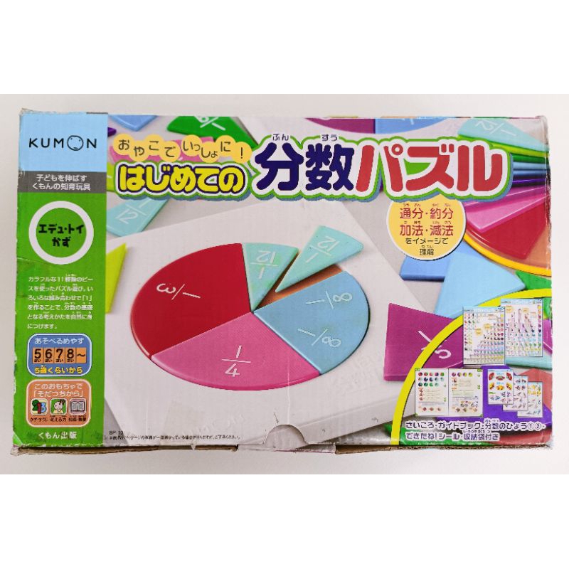 Kumon Toys: KUMON Fraction