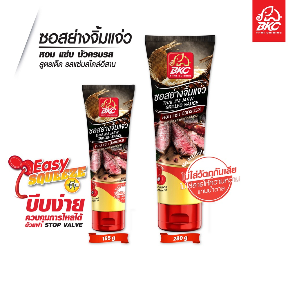 BKC THAI JIM JAEW GRILLED SAUCE ซอสย่างจิ้มแจ่ว ตราบีเคซี ขนาด 280 กรัม - รูปที่ 3
