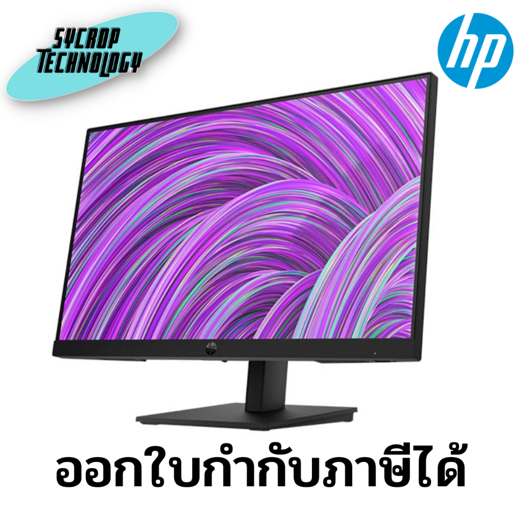 จอมอนิเตอร์ Monitor HP ProDisplay P22h G5 FHD 1920 x 1080 21.5″ (64W30AA#AKL) ประกันศูนย์