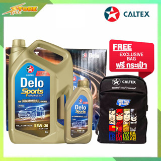 Caltex (คาลเท็กซ์) Delo Sports 5w-30 น้ำมันเครื่องดีเซล สังเคราะห์แท้ 100% ( 7 ลิตร แถมฟรี กระเป๋าเป้ 1ใบ )