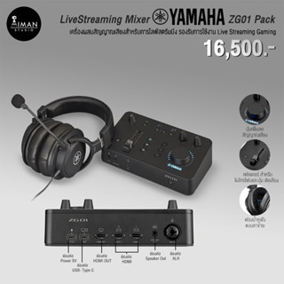 LiveStreaming Mixer YAMAHA ZG01 Pack