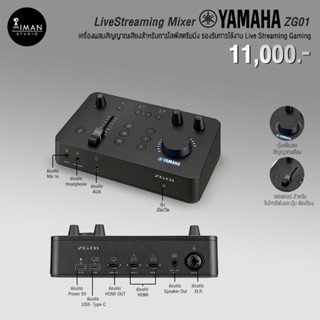 LiveStreaming Mixer YAMAHA ZG01