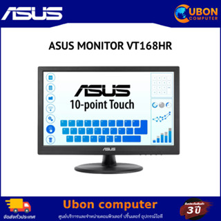 ASUS MONITOR VT168HR 15.6inch (1366 x 768) TN 60Hz Touch Screen ประกันศูนย์ 3 ปี