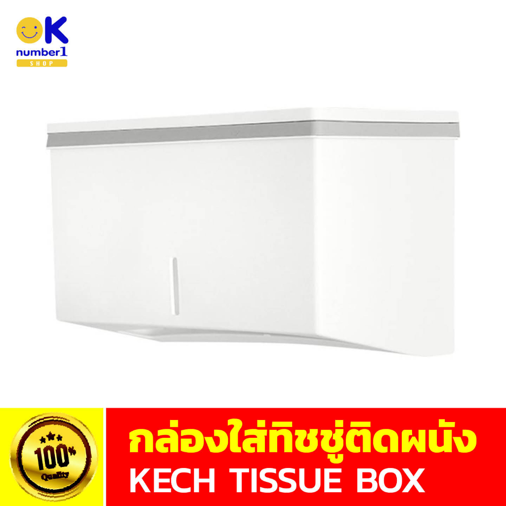 กล่องใส่กระดาษทิชชู่ มินิมอล กล่องทิชชู่ ติดผนัง ไม่ต้องเจาะ wall mounted tissue box สีขาว
