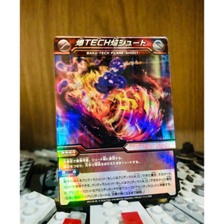 Bakugan Baku-Tech Flare Shoot BTC-139 AB Card  #บาคุกัน