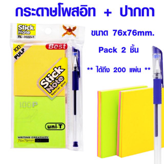 กระดาษโพสอิท 76x76mm.แพ็ค 2 แถม ปากกา กระดาษโน้ต กาวในตัว โพสอิท คละสี Post it ใช้ทำ ที่คั่นกระดาษ ที่คั่นหนังสือ WN