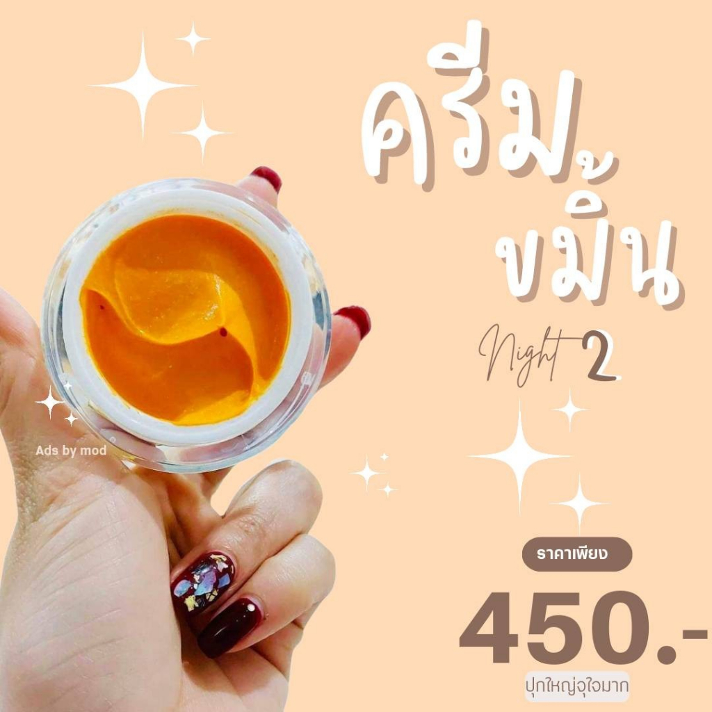 ครีมโบวี่คิ้ม ขมิ้น 20 กรัม