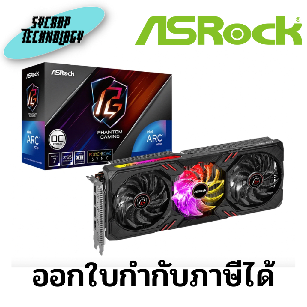 การ์ดจอ VGA ASROCK INTEL ARC A770 PHANTOM GAMING D 8GB OC - 8GB GDDR6 (A770 PGD 8GO) ประกันศูนย์ เช็