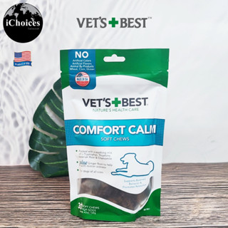 [Vets Best] Comfort Calm Calming Soft Chews For Dog 30 Soft Chews อาหารเสริมช่วยการผ่อนคลาย ลดอาการเมารถ สำหรับสุนัข