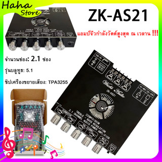 ใหม่ล่าสุด! แรงสุดด! Wuzhi ZK-AS21 790WATT ขับซับ10นิ้ว 2Ω แอมป์จิ๋ว สเปคเทพ 790W 2.1ch 220w+220w+350w แอมป์จิ๋ว+บลูท