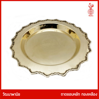 THAI BRONZE - ถาดโบราณทองเหลืองแท้ ถาดทองเหลือง ถาดขอบหยัก เรียบขอบหยัก