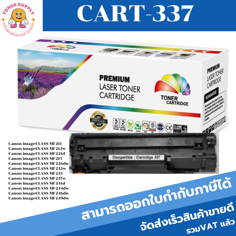 ตลับหมึกโทนเนอร์เทียบเท่า Canon Cart-337(ราคาพิเศษ) FOR Canon imageCLASS MF211/MF212w/MF221d/MF215/M