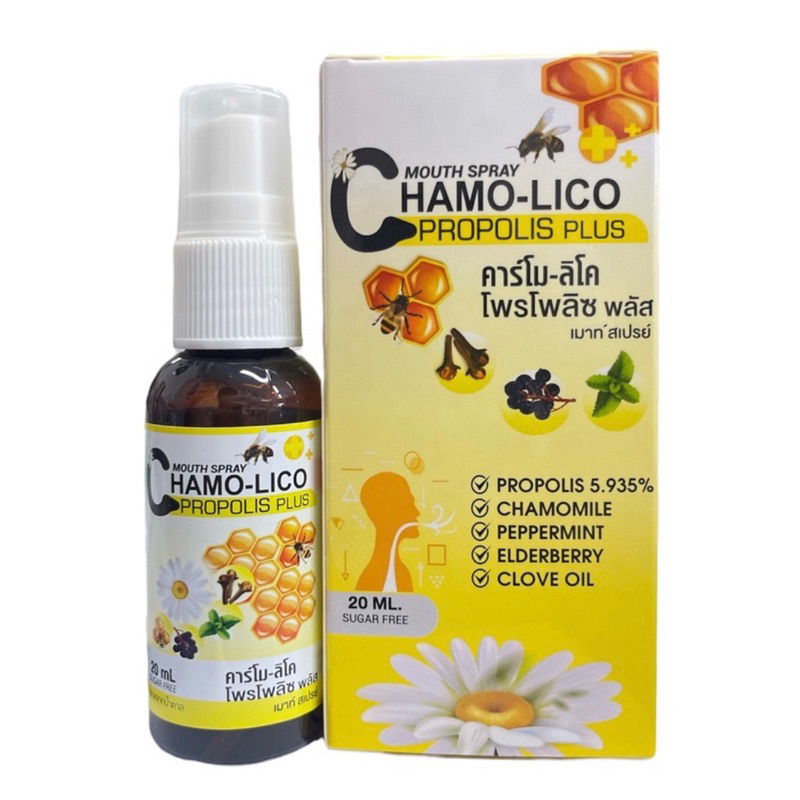 Chamo-lico Mouth Spray  คาร์โม-ลิโค เม้าส์สเปรย์ สเปรย์พ่นคอ ราคา ถูกที่สุด ดีลบีเคเค แกลเลอรีภาพที่ 2