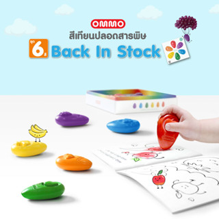 สีเทียนปลอดสารพิษ สีเทียนสำหรับเด็ก OMMO Crayons