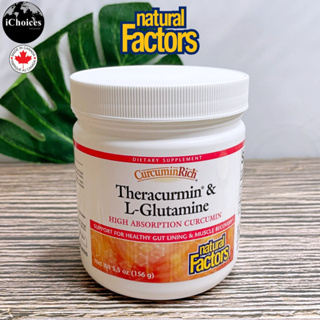 [Natural Factors] CurcuminRich Theracurmin &amp; L-Glutamine 156 g เคอร์คูมิน แอล-กลูตามีน ชนิดผง ขมิ้นชัน