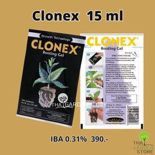 Clonex 0.31% Rooting Gel ของแท้แพคนอกมาตราฐาน