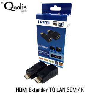 รหัส 16001 อะแดปเตอร์ แปลงสัญญาณ HDMI เป็นสายแลน 30 เมตร   HDMI Extender 1080P to RJ45