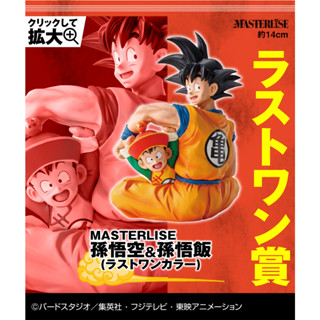 Dragon Ball: Ichiban Kuji: EX Warriors Who Protect The Earth: Goku &amp; Gohan (Last One)