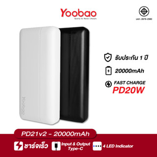 Yoobao Powerbank PD21-V2 ความจุ 20000mAh รองรับการชาร์จเร็ว PD20W