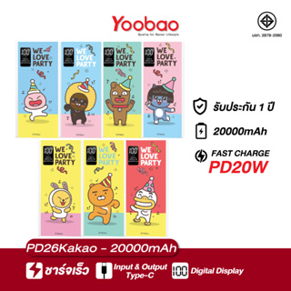 Yoobao Powerbank Kakao Friends PD26  20000mAh Quick Charge PD20W ชาร์จเร็ว