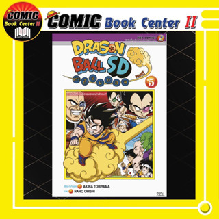 Dragonball SD เล่ม 1-5 (พิมพ์ 4 สี)