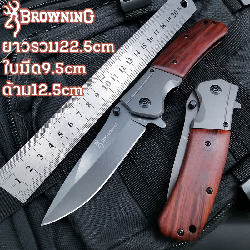มีดพับพกพา DA95 มีดปอกผลไม้ มีดพับเดินป่า ด้ามจับไม้ Browning outdoor folding portable knife
