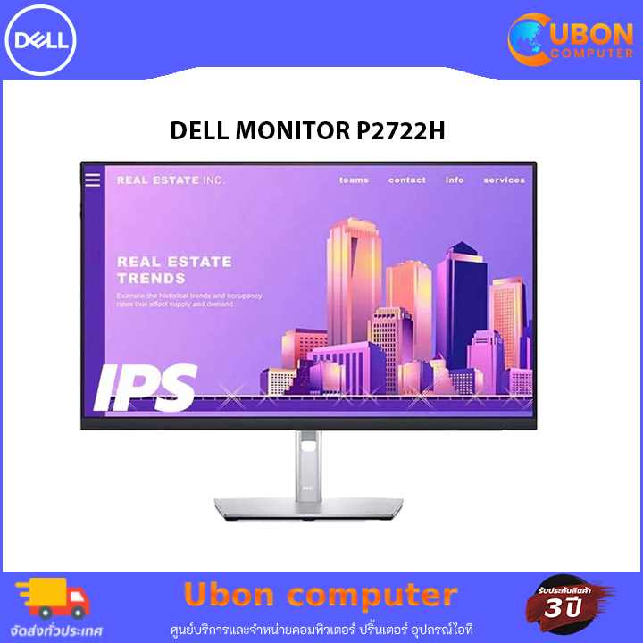DELL MONITOR P2722H 27Inch IPS FHD (1920 x 1080) 60Hz ประกันศูนย๋ DELL 3 ปี