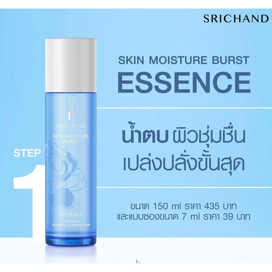 Srichand Skin Moisture Burst Gel Cream Essence Serum thumbnail 5