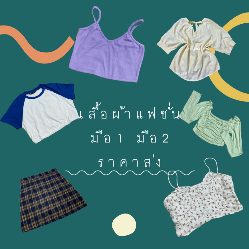 ราคา139-450฿ สำหรับกดสั่งซื้อสินค้าราคา 139-450฿ ค่ะ
