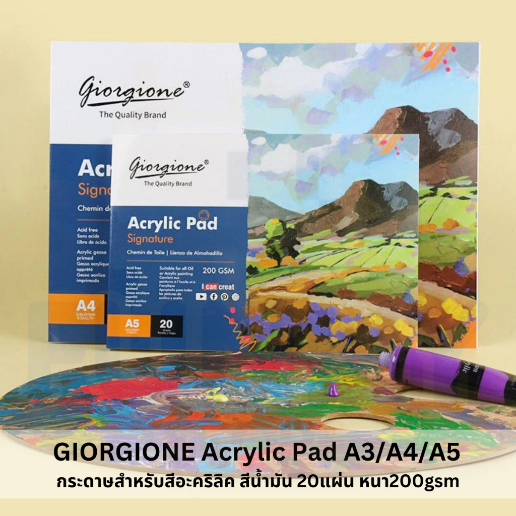 กระดาษวาดรูปสำหรับสีอะคริลิค สีน้ำมัน 200 แกรม 20 แผ่น/เล่ม Paper for Acrylic Acrylic Drawing Pad A3/A4/A5