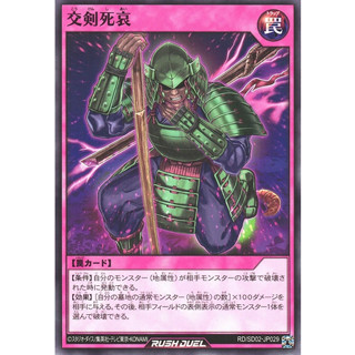 [Konami] [Yu-Gi-Oh! Rush Duel] Climax Clash RD/KP09-JP060