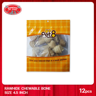 [MANOON] PET8 HL02 Dog Snack Rawhide Chewable Bone เพ็ทเอ็ท ขนมสุนัข กระดูกผูกธรรมชาติ ขนาด 4.5 นิ้ว (12 ชิ้น)