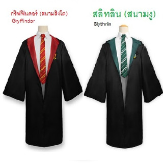 Harry Potter เฮอร์ไมโอนี่ แกรนฟินดอร์ สเลตลิน ชุดเสื้อคลุมเวทมนตร์ ผ้าคลุม เน็คไท ชุดแว่นตา ชุดปาร์ตี้ฮาโลวีน