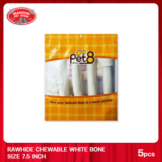 [MANOON] PET8 HL21 Dog Snack Rawhide Chewable White Bone เพ็ทเอ็ท ขนมสุนัข กระดูกผูกขาว ขนาด 7-7.5 นิ้ว (5 ชิ้น)